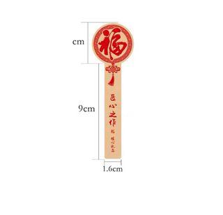 Chinese New Year Cookies Jar Sticker