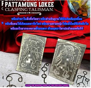 (Category: ) located in . Submitted by ThaiAmulet (Listing ID 1136860523, Image 1). Description: .