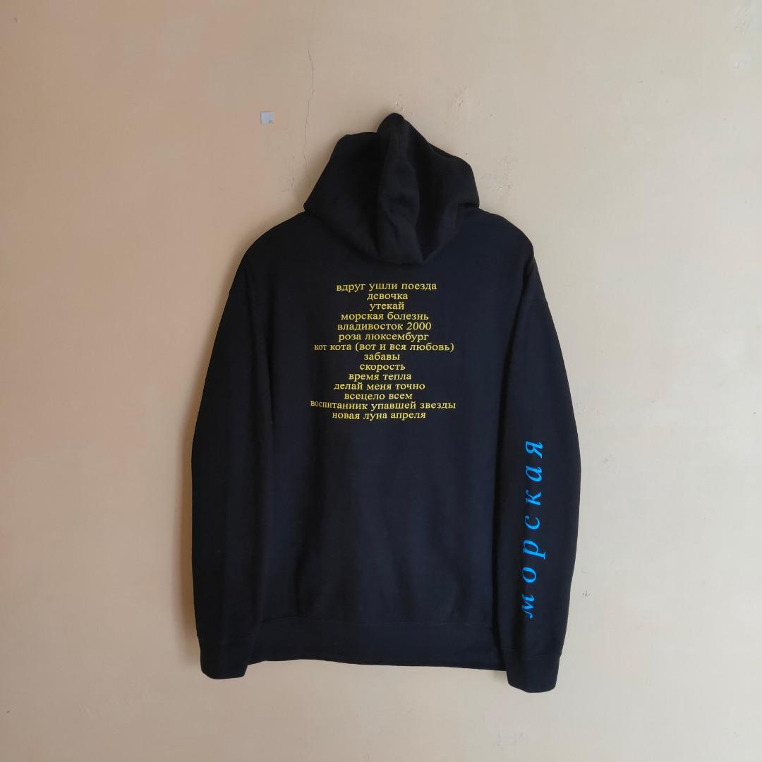 Gosha rubchinskiy mumiy troll hoodie 2025