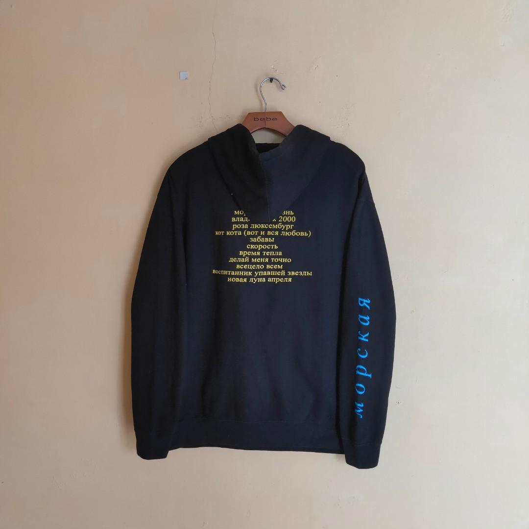 GOSHA RUBCHINSKIY X MUMIY TROLL HOODIE
