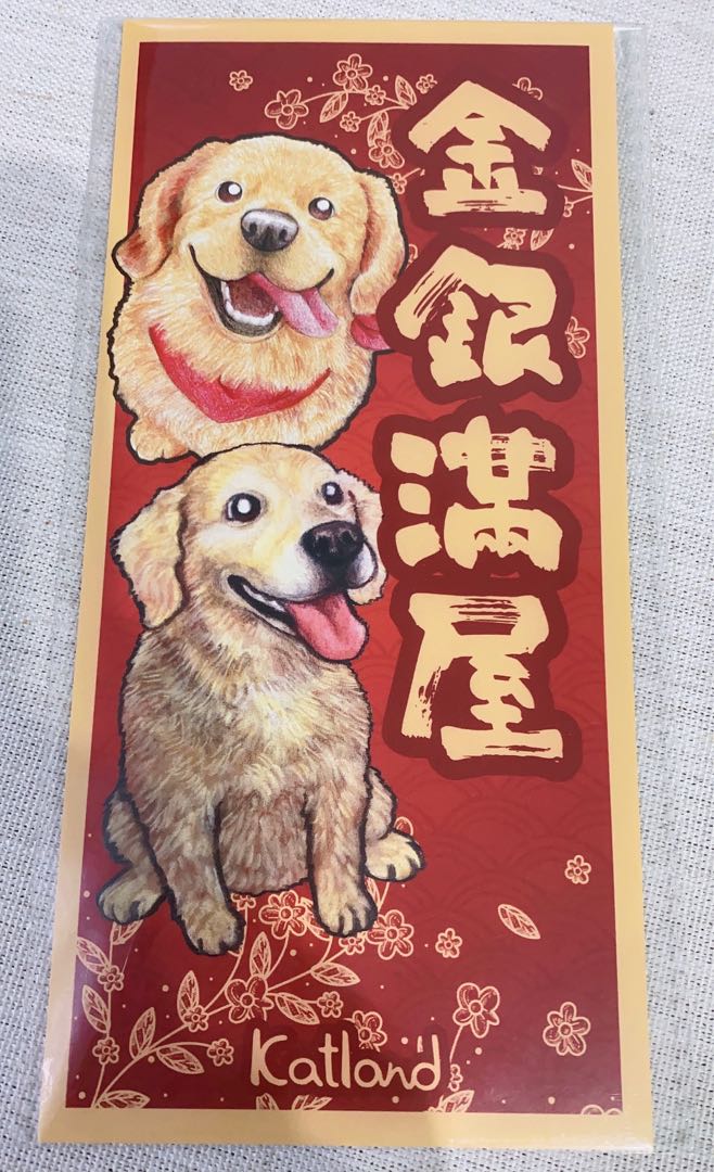 包郵揮春 Katland 金毛尋回犬狗汪 興趣及遊戲 手作 自家設計 文具及工藝 節日佈置及裝飾 Carousell