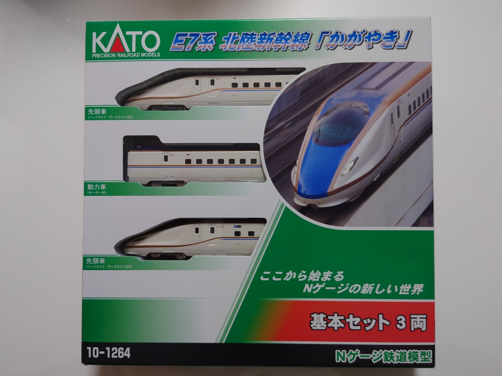 KATO Nゲージ E7系 北陸新幹線 かがやき 基本 3両セット 10-1264 鉄道 