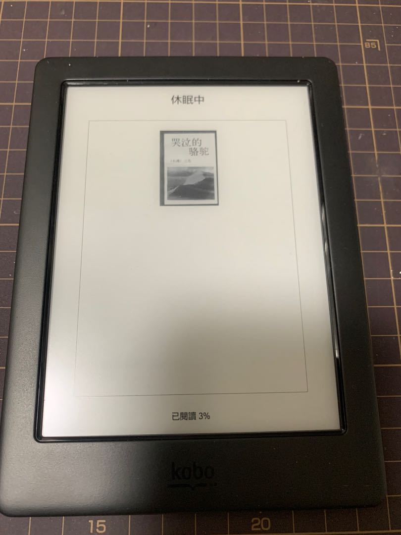 kobo glo hd 電子書閱讀器 32gb 300ppi 95新, 手提電話, 電子書閱讀器 - Carousell