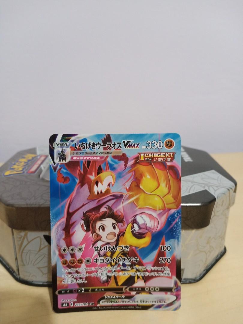 Ichigeki Rengeki Pokemon Vmax Climax Urshifu Ichigeki/Rengeki, Hobbies & Toys, Toys ...