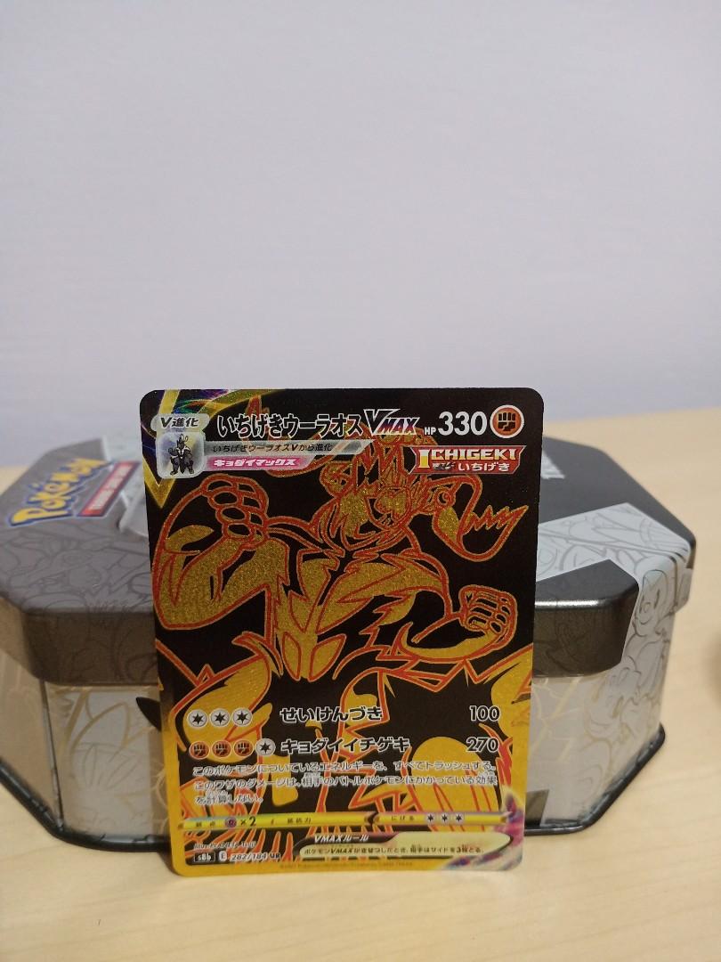 Ichigeki Rengeki Pokemon Vmax Climax Urshifu Ichigeki/Rengeki, Hobbies & Toys, Toys ...