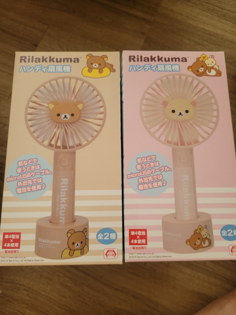 Rilakkuma Hand Held Fan, Furniture & Home Living, Lighting & Fans, Fans