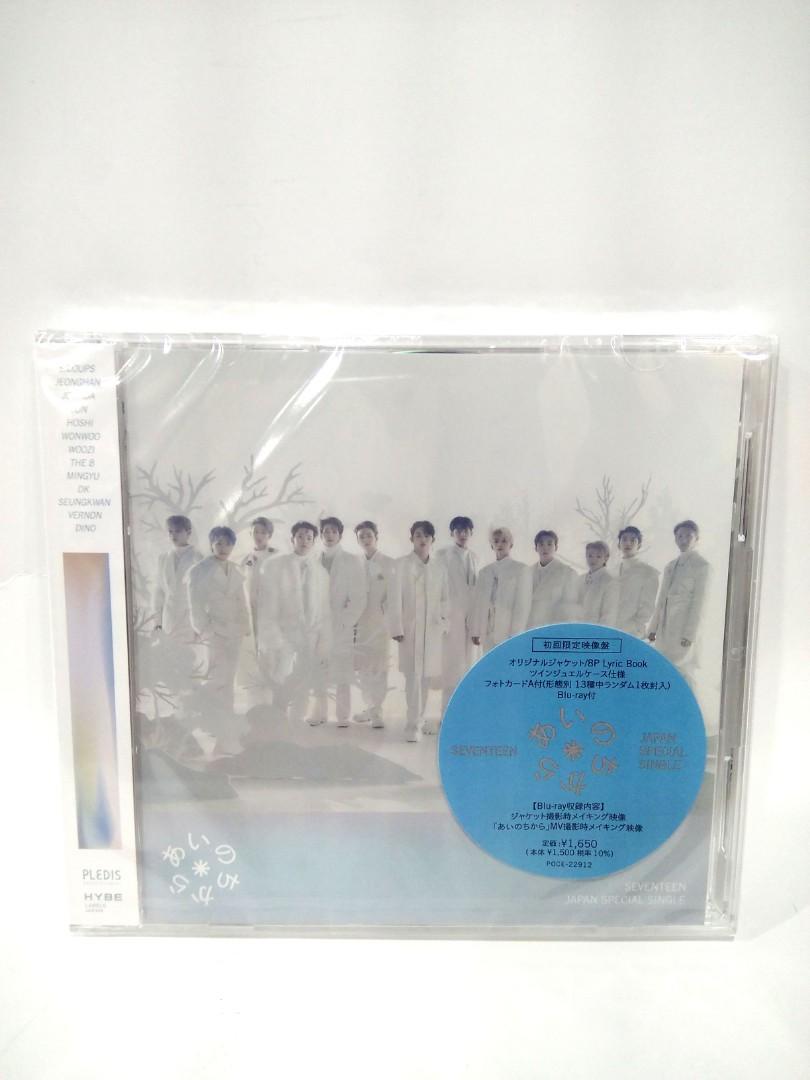 Seventeen あいのちから【初回限定映像盤】(CD+Blu-ray), 興趣及遊戲