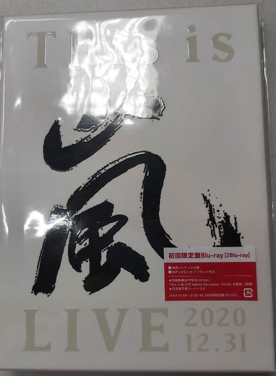 This is 嵐 LIVE 2020.12.31 Blu-ray 初回 限定DVD/ブルーレイ - アイドル