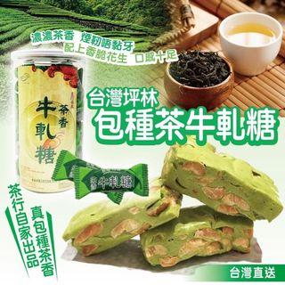 台灣 馬玉山 客家擂茶 嘢食 嘢飲 本地食物 Carousell