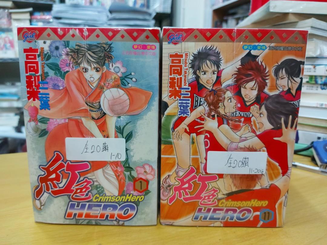 紅色hero 全期東立高梨三葉 興趣及遊戲 書本 文具 漫畫 Carousell
