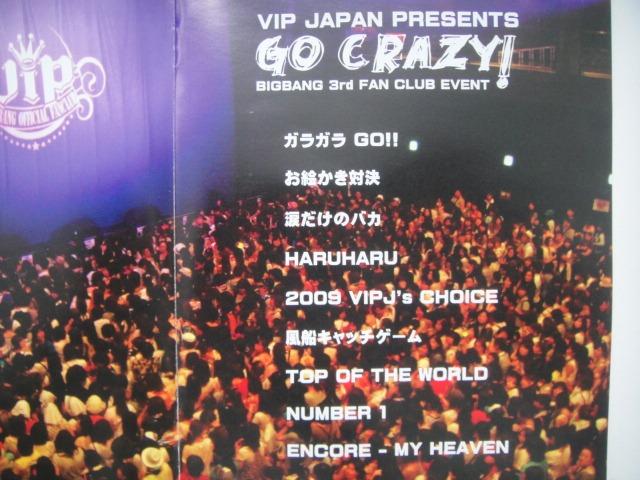 Bigbang - 3rd Fan Club Event - Go Crazy! DVD (日本版3990円) (附小