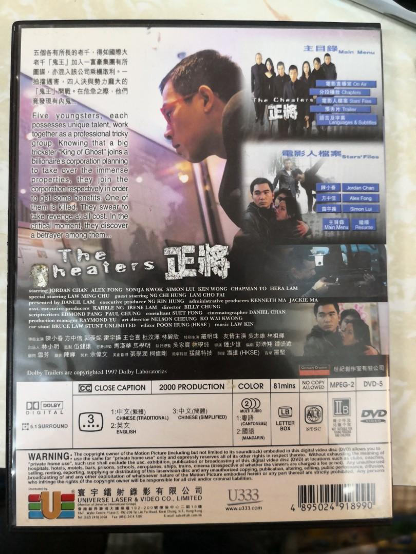 DVD 7020 正將陳小春方中信郭羨妮, 興趣及遊戲, 音樂、樂器& 配件 