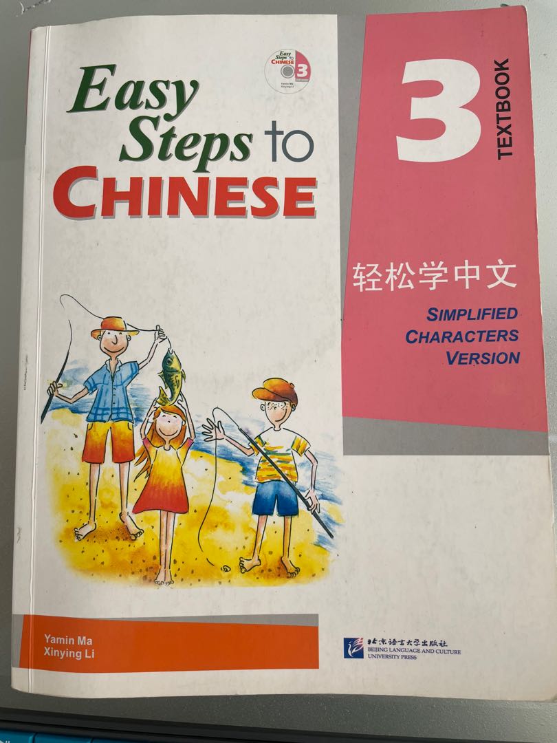 Easy Steps To Chinese Textbook 3 Hobbies Toys Books Magazines Easy Steps To Chinese Textbook 3 Hobbies Toys Books Magazines