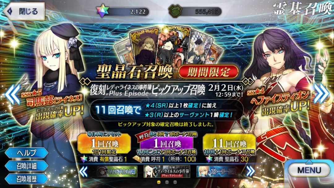 Fgo Jp Quartz Acc Np5 Reines 00 Sq 100 Ticket Video Gaming Video Games On Carousell