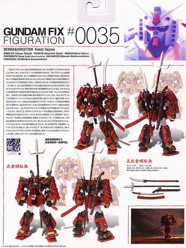 Gundam Fix Figuration 系列FFG 0035 真武者頑駄無（無盒）, 興趣及 