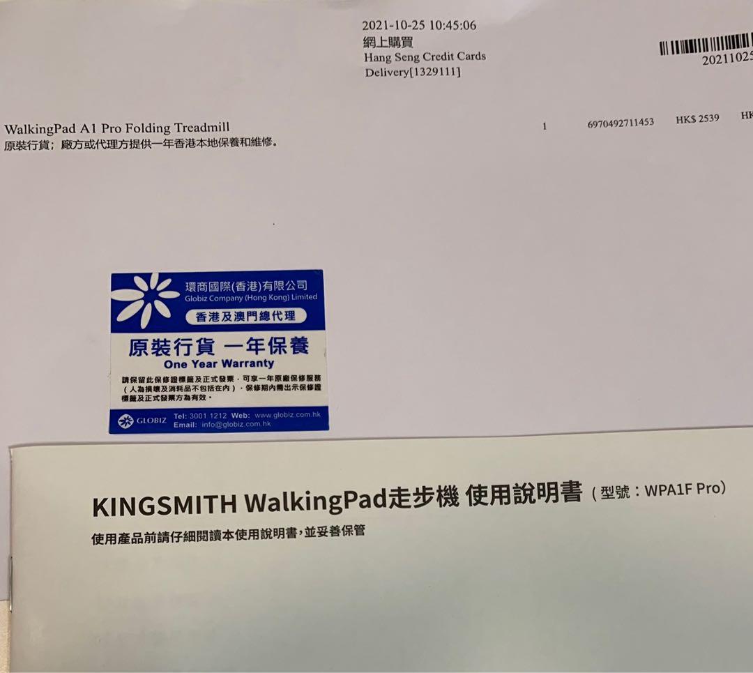 Kingsmith WalkingPad A1 Pro 步行機, 運動產品, 運動與健身, 運動與