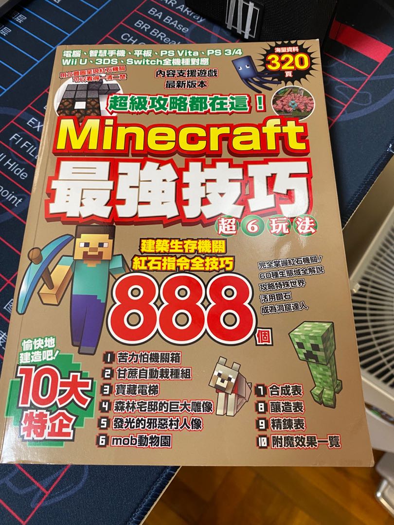 Minecraft 遊戲攻略 興趣及遊戲 書本 文具 小朋友書 Carousell