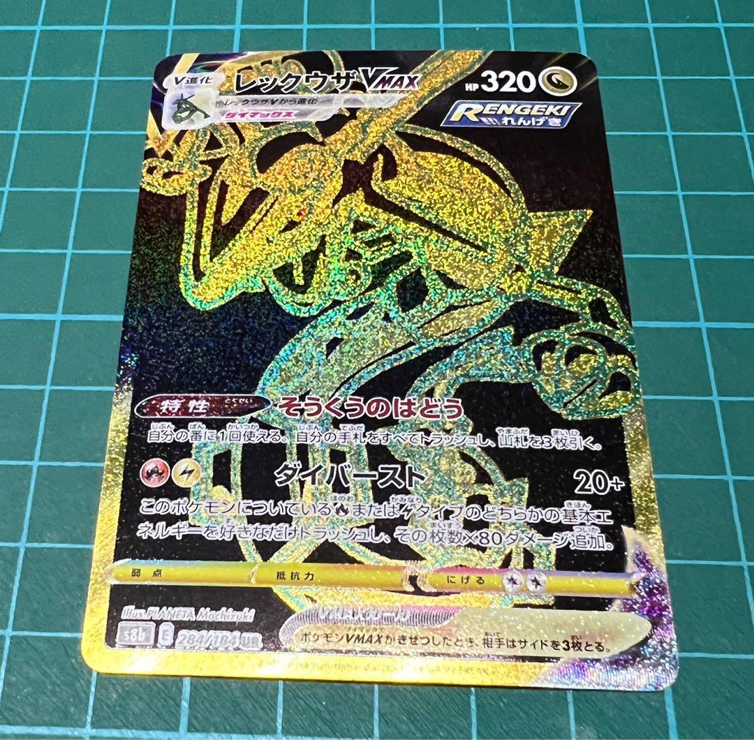 Pokemon Tcg Japanese Vmax Climax 284 184 Ur Rayquaza Vmax Hobbies Toys Toys Games On Carousell