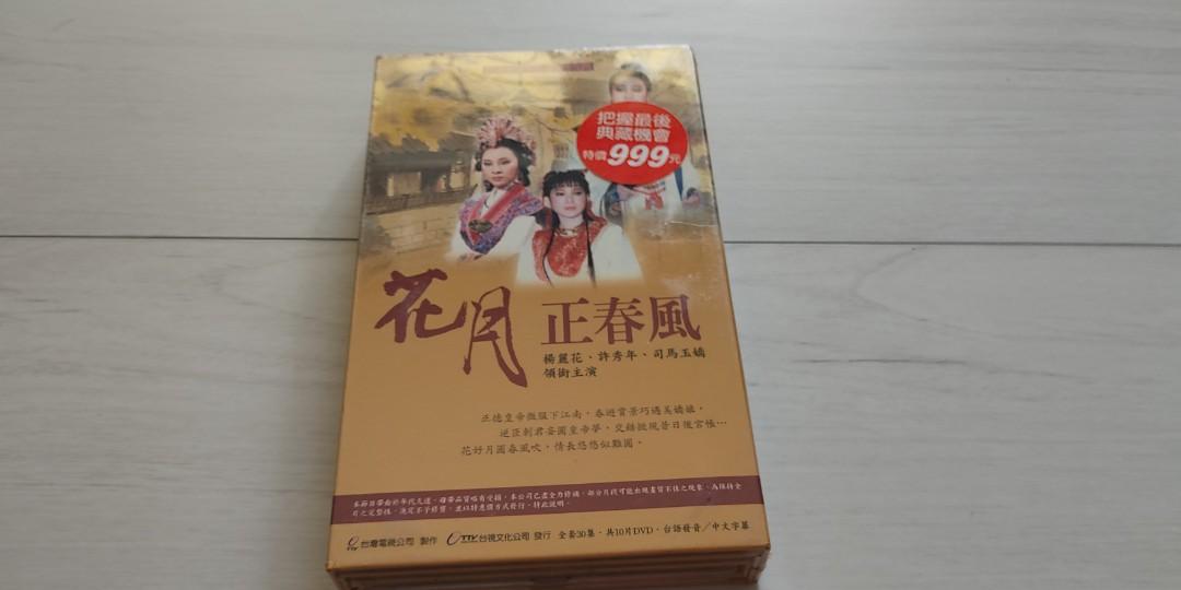 絕版) 楊麗花歌仔戲精裝版DVD (Hokkien Opera), Hobbies & Toys, Music