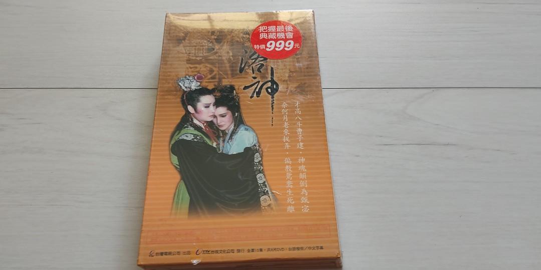 絕版) 楊麗花歌仔戲精裝版DVD (Hokkien Opera), Hobbies & Toys, Music