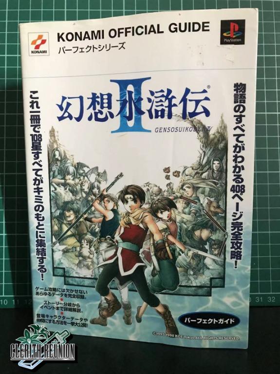 Genso Suikoden Ii Official Strategy Guide 幻想水浒传ii 攻略本 Video Gaming Others On Carousell