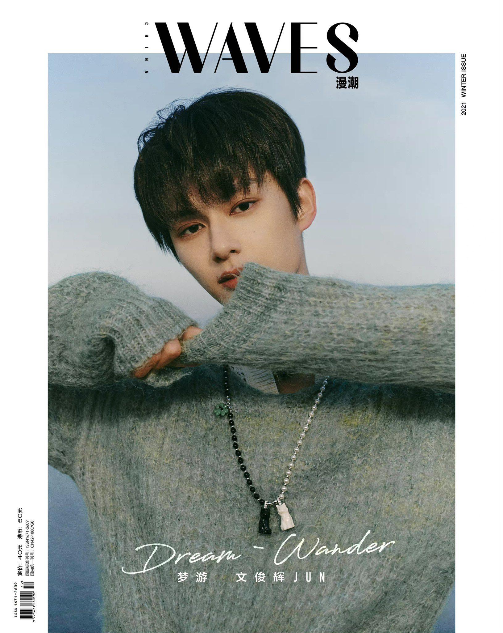 PRE ORDER WAVES 漫潮 WINTER 2021 ISSUE FT SEVENTEEN JUN