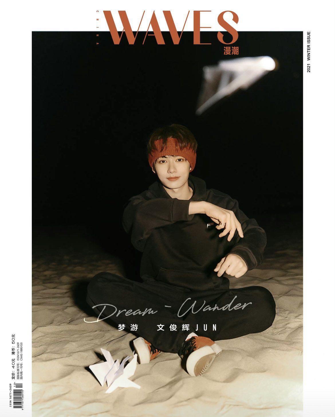 PRE ORDER WAVES 漫潮 WINTER 2021 ISSUE FT SEVENTEEN JUN