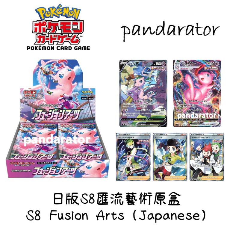 ヒュージョンアーツ① s8 新品未開封BOX シュリンク付き