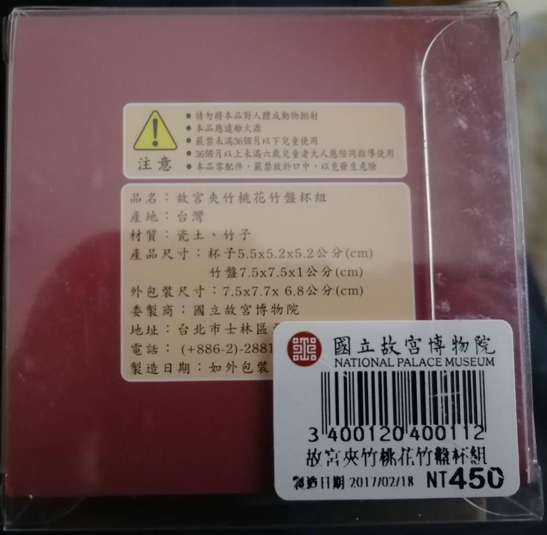 Tea Cup with Bamboo Coaster - Oleander Flower Design (Category: Coffee & Tea Tableware) located in Quezon City. Submitted by sapphiredreams_ (Listing ID 1137158519, Image 3). Description: ▪️Brand new and unused. ▪️From Taiwan National Palace Museum souvenir shop. ▪️Dimensions of tea cup: 5.5 × 5.2 × 5.2 cm ▪️Dimensions of bamboo coaster: 7.5 × 7.5 × 1 cm.