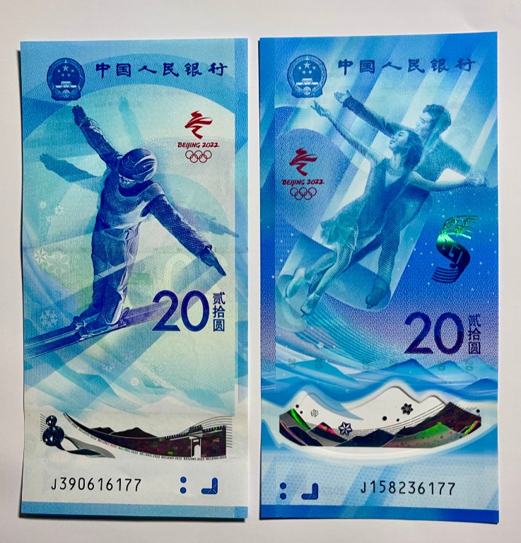 2022 China Beijing Winter Olympics 20 Yuan Polymer & Paper