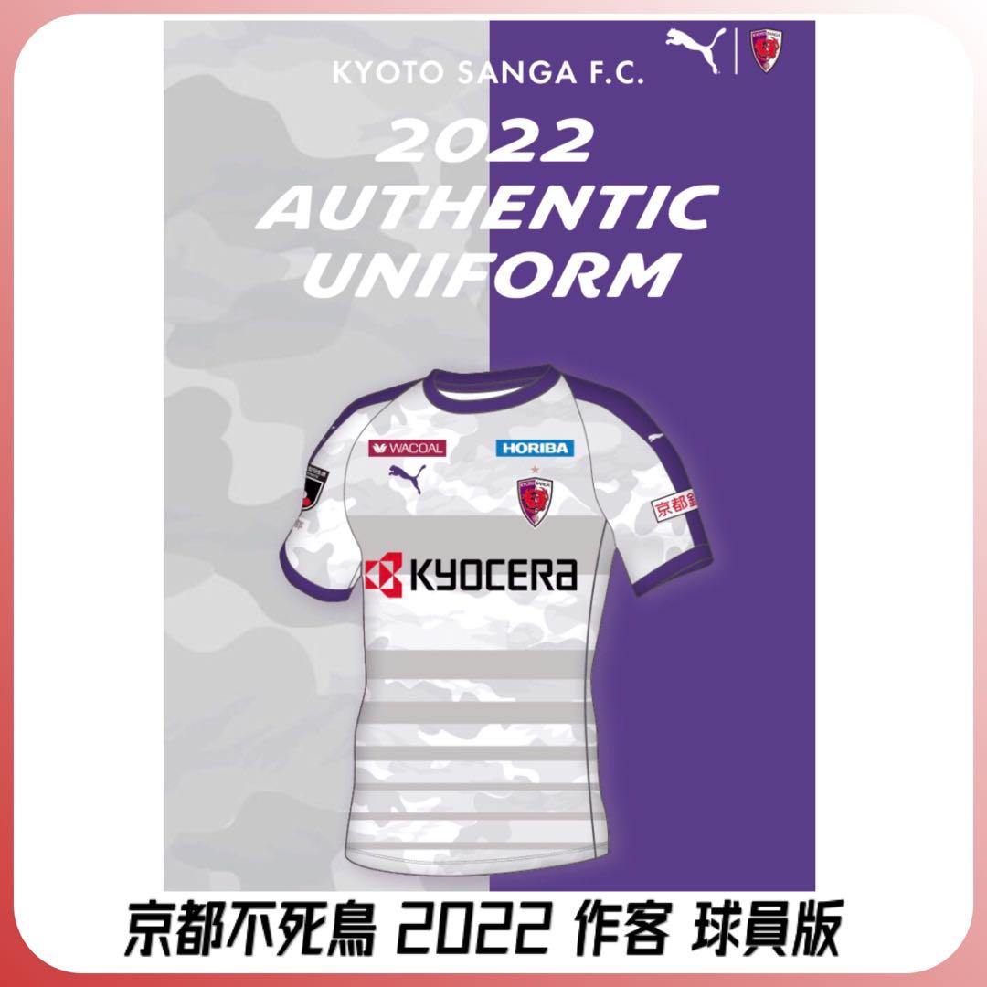 京都不死鳥22 作客球員版訂購 日職 J League 球衣 波衫 日本 男裝 運動服裝 Carousell