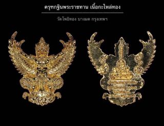 （分類：）位於 。 由 thairelic 提交（商品編號 1137356509，圖片 1）。簡介： 。