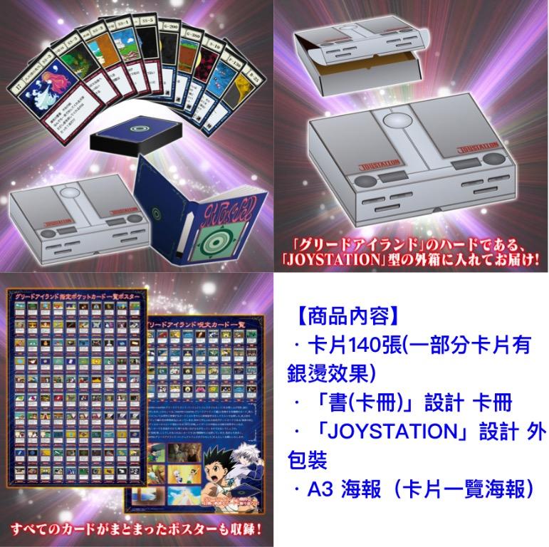 HUNTER×HUNTER Perfect Collectible Set