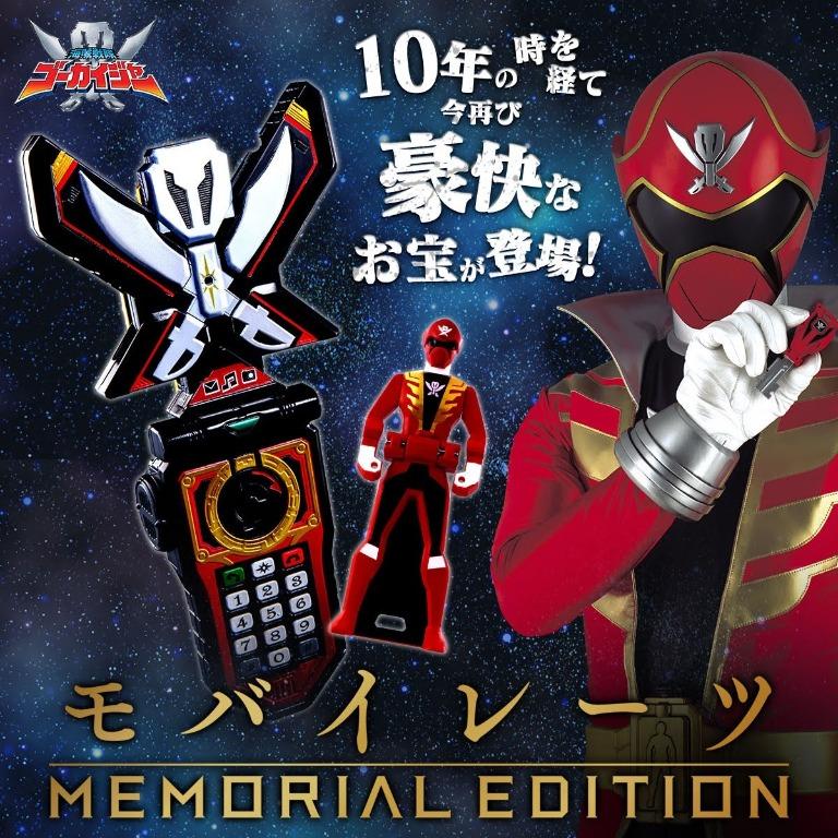 全新bandai 海賊戰隊豪快者變身器memorial Edition 興趣及遊戲 玩具 遊戲類 Carousell