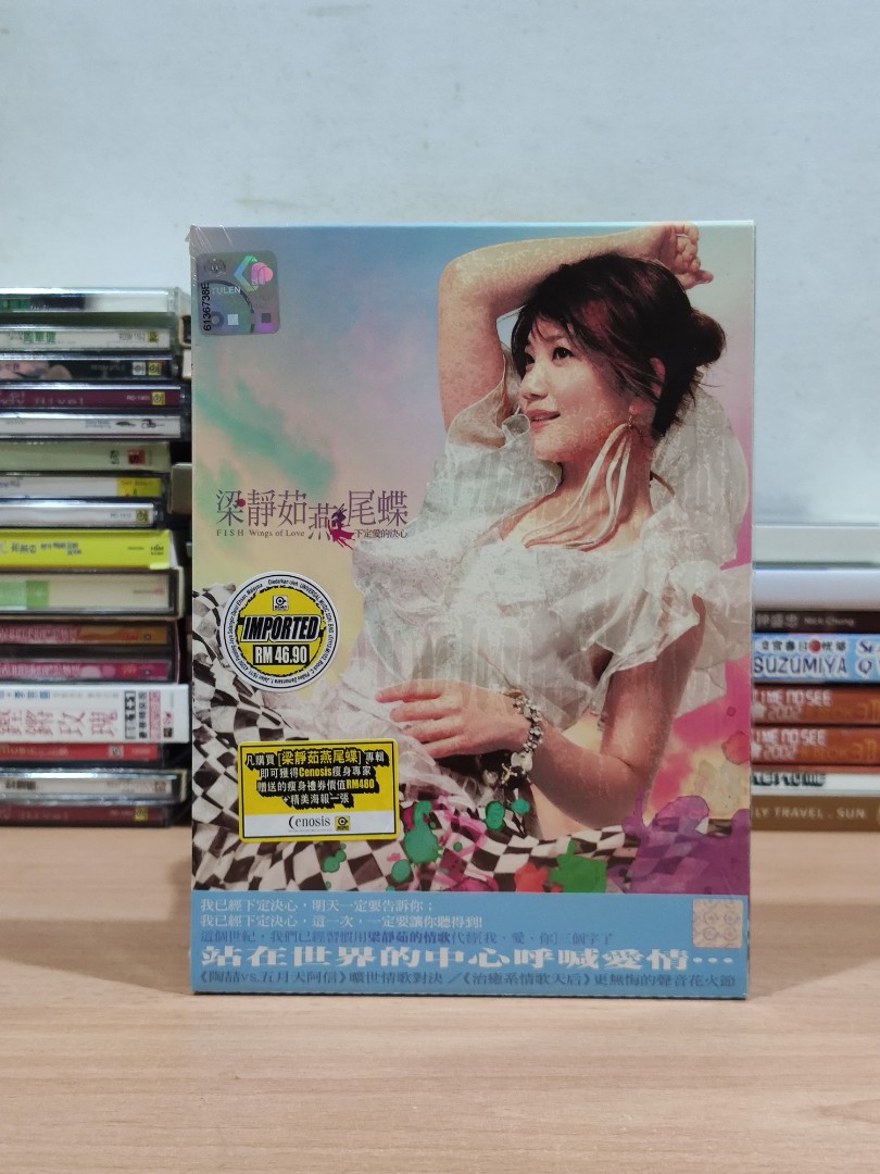 (CD) 梁静茹燕尾蝶下定爱的决心, Hobbies & Toys, Music & Media