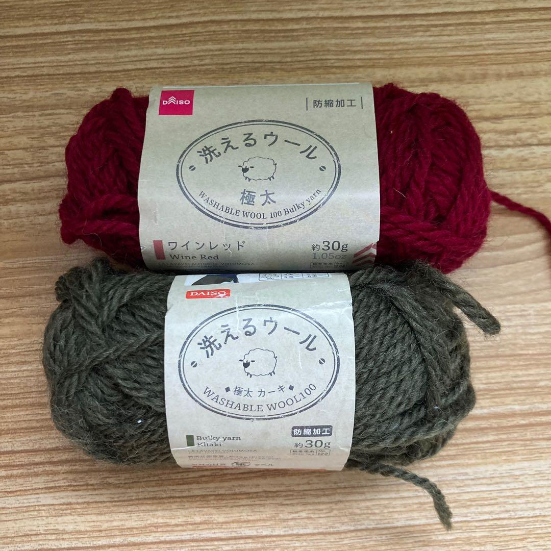 Daiso Japan Yarn Destash Bulky Wool, Hobbies & Toys, Stationary & Craft