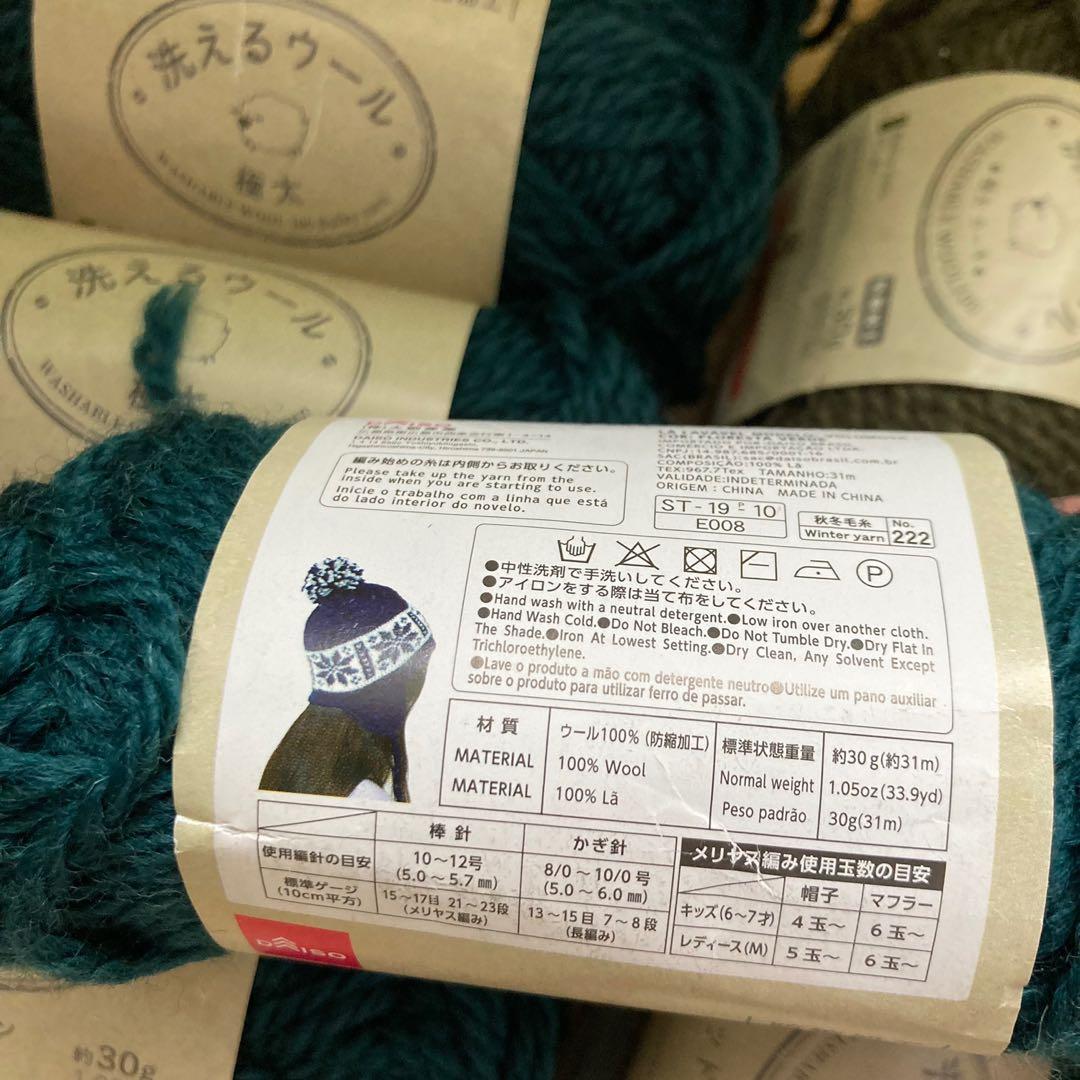 Daiso Japan Yarn Destash Bulky Wool, Hobbies & Toys, Stationary & Craft