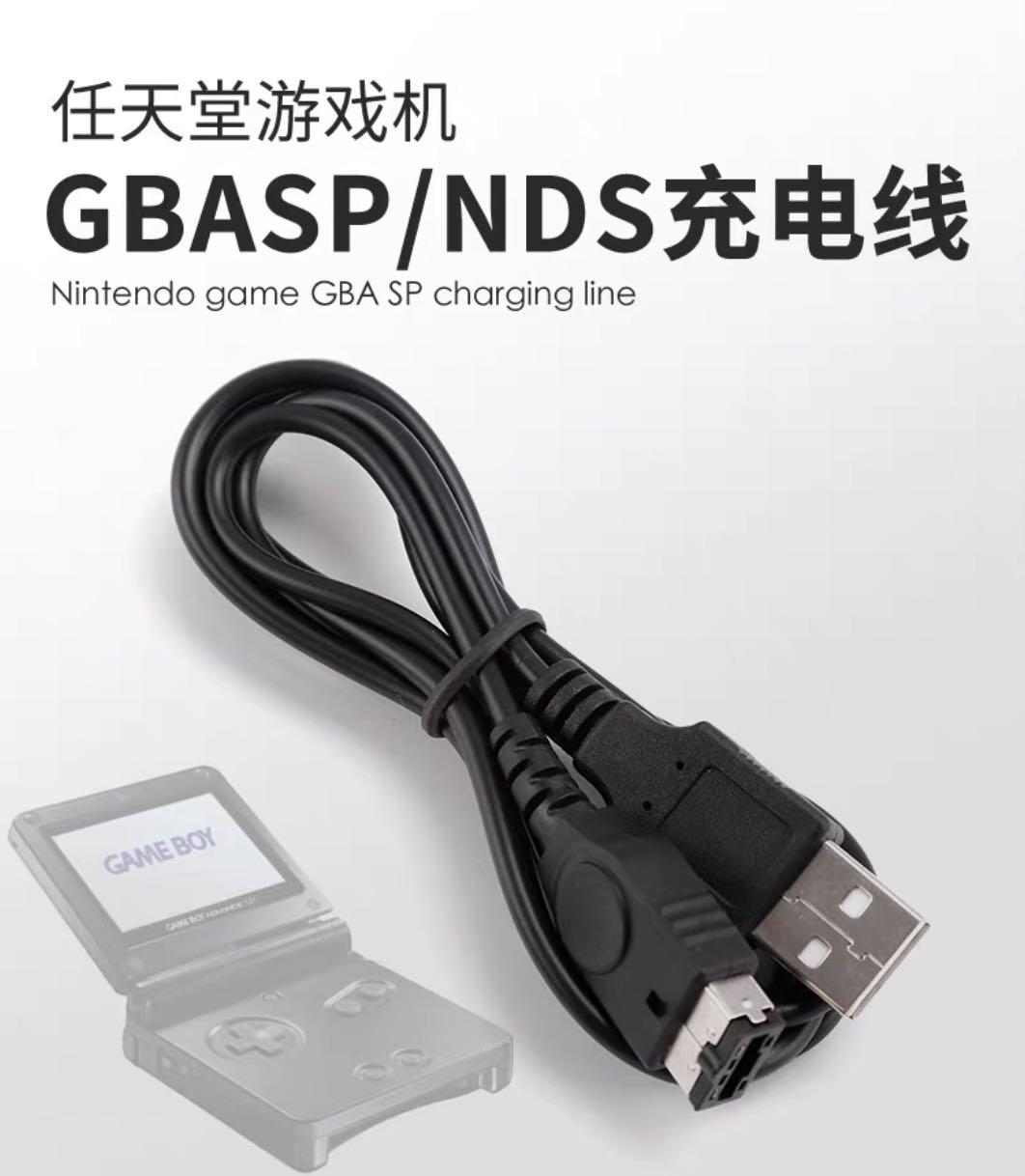 Gameboy Advance SP GBASP USB充電線充電綫＄25/1， $40/2, 電子遊戲