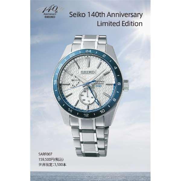 seiko presage 140 limited edition