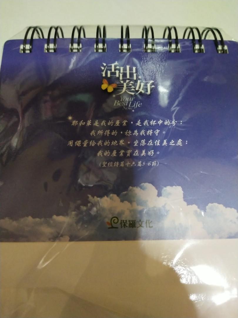 Joel Osteen Daily Devotional Flip Calendar Hobbies Toys Books