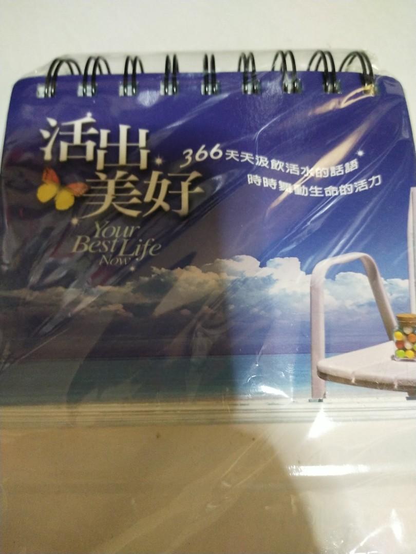 Joel Osteen Daily Devotional Flip Calendar Hobbies Toys Books