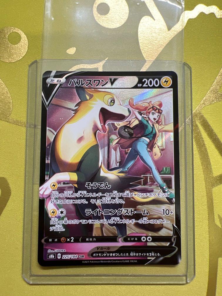 Pokemon Tcg Vmax Climax Boltund Sonia V Csr 225 184 Hobbies Toys Memorabilia Collectibles Vintage Collectibles On Carousell Pokemon Tcg Vmax Climax Boltund Sonia V Csr 225 184 Hobbies Toys Memorabilia Collectibles Vintage Collectibles On Carousell