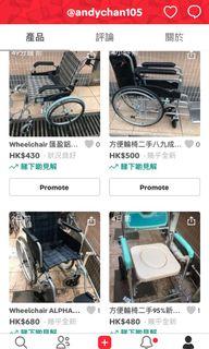 Wheelchair 二手輪椅歡迎查詢西貢區取購物輪椅$130方便輪椅$280起