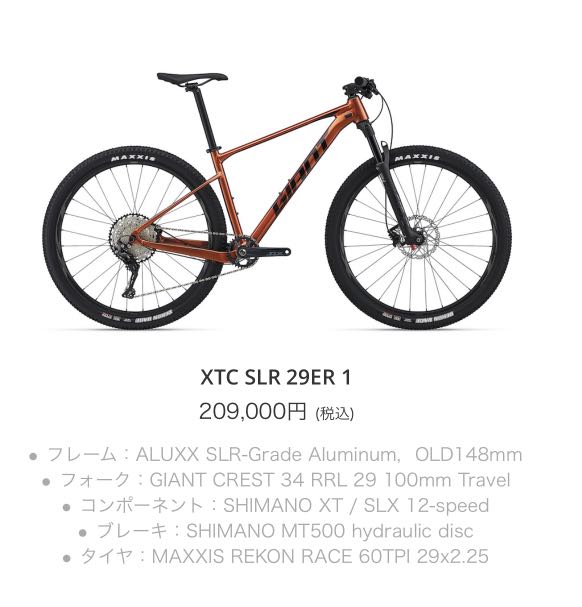 Giant Xtc Slr 29 Xtc Folding Bike Mountain Bike Xtc Slr 2022 XTC