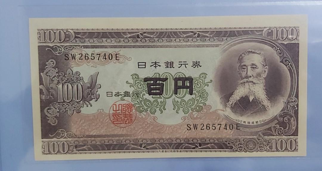 1953年日本百円紙幣(板垣退助頭像), 興趣及遊戲, 收藏品及紀念品, 古董