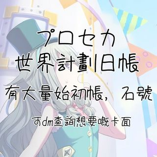（分類：）位於 。 由 pwsbka 提交（商品編號 1137661427，圖片 1）。簡介： 。