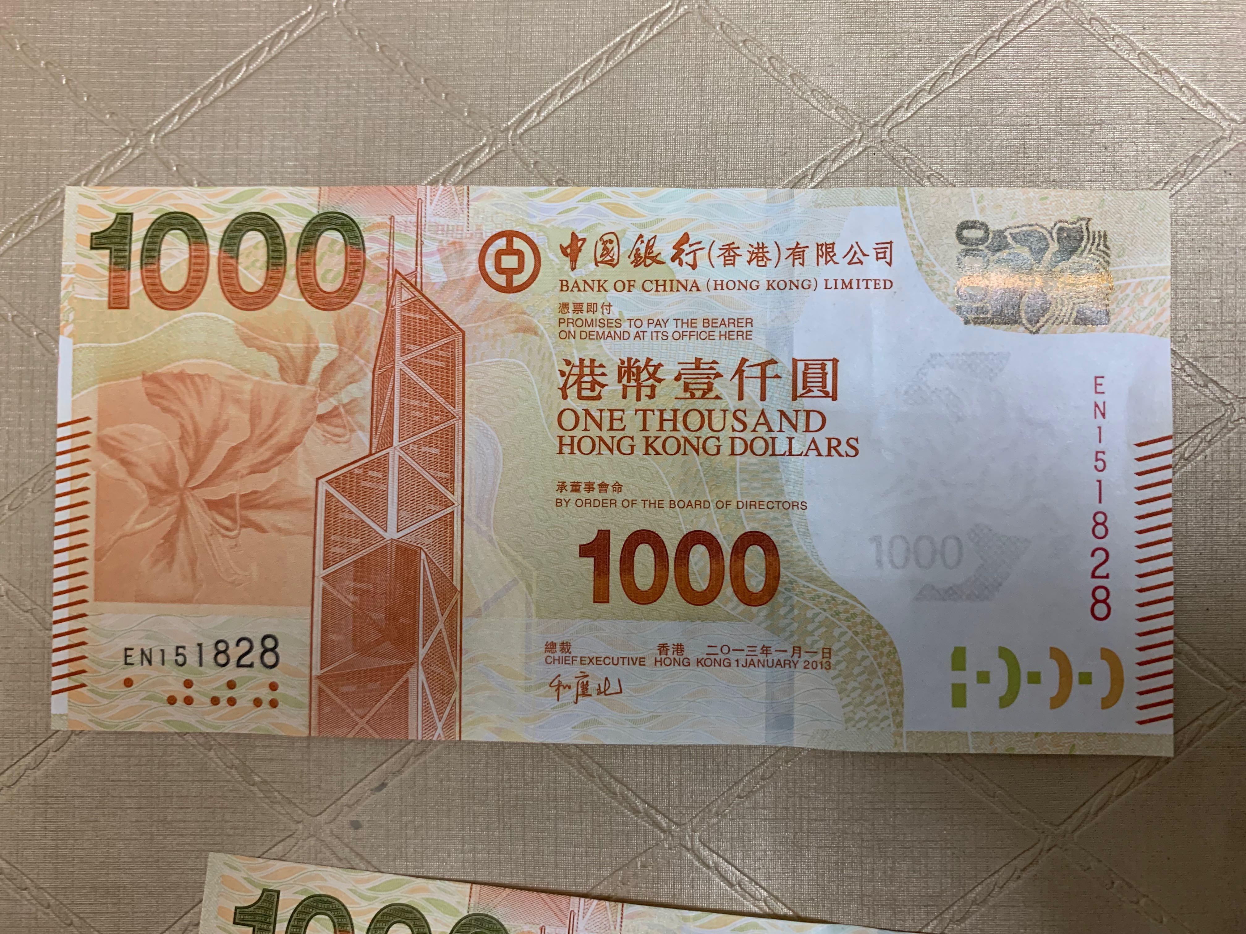 全新中國銀行罕見一千元鈔票888號828號, 興趣及遊戲, 收藏品及紀念品
