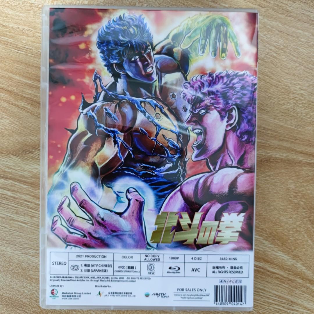 北斗の拳 全152話+ラオウ外伝+OVA+劇場版 Blu-ray Box
