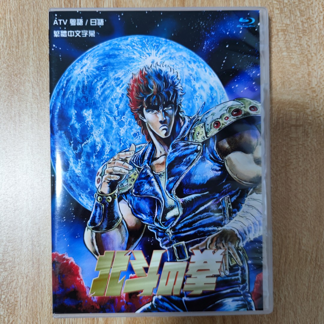 北斗の拳 全152話+ラオウ外伝+OVA+劇場版 Blu-ray Box 北斗の拳 全152話+ラオウ外伝+OVA+劇場版 Blu-ray Box 【公式通販】