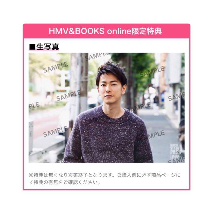 代購佐藤健BACK STAGE PASS TAKERU SATOH ✨, 興趣及遊戲, 收藏品及